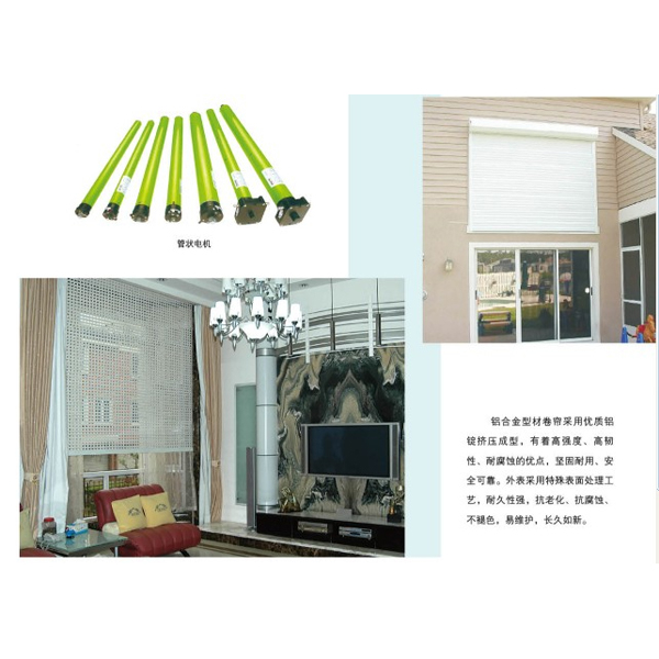 铝型材卷帘窗